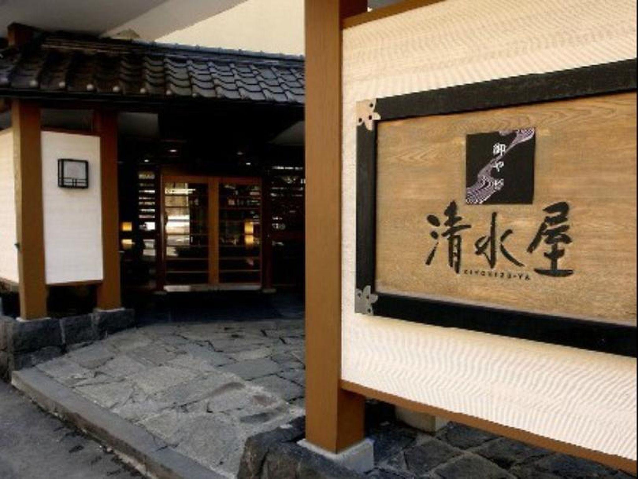 Oyado Kiyomizuya Otel Noboribetsu Dış mekan fotoğraf